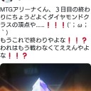 なろう作家にもじわりと広がる MTGアリーナ