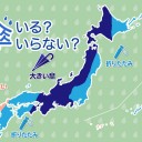 ★【 白山 】地震活動活発 ★