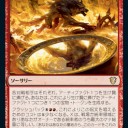 【MTG】アヴァシンの記念碑、光景サイクルって…