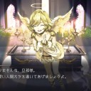 天使わからせゲー