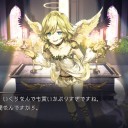 天使わからせゲー