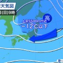 ★【 寒気を伴った気圧の谷 】★