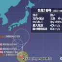 ★★★【 諏訪之瀬島 ５，４００ Ｍ 】★★／【 台湾 Ｍ ５．０ 】★　（とりあえ図）＋【 緊急 】