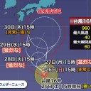 ★【　台風16号（ミンドゥル） 急 発 達　】★