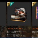 イニストラード販売中！