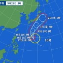★【 猛烈な 台風１６号 】★