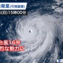 ★【 三峡ダム １６８ Ｍ 】（継続）★