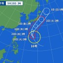 ★【 台風16号 】油断できません ★
