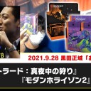 【9月28日放送】黒田正城選手・藤本岳大選手「お悩み相談室」をYouTubeで配信開始！