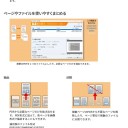 パソコンソフト「いきなりPDF Ver.8」購入