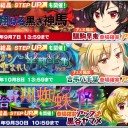 「スミマセン！_調整必要になったのと結果審査諸々も踏まえて9月に跨ぐ動きとなってしまいました。ご迷惑お掛けします！！」