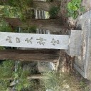お参り
