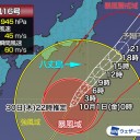 ★【 諏訪之瀬島 ２，５００ Ｍ 】★　（徒図３＋）