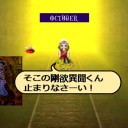 なんて事！　○○を止めていたのは……、貴方達だったのね！？(  ・ω・)