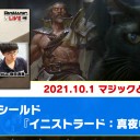 【10月1日放送】斉田逸寛選手「マジックと時々、黒猫」をYouTubeで配信開始！