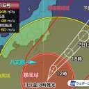 ★【 いわき市 の 東 約 420 km 】★