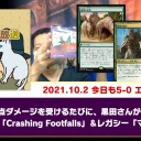 【10月2日放送】くーやん「今日も5-0 エターナル放送」をYouTubeで配信開始！