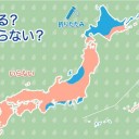 ★【 強い寒気 】を伴った 気圧の谷の影響 ★