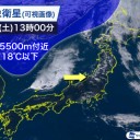 ★【 強い寒気 】を伴った 気圧の谷の影響 ★