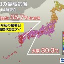 【 大分 ３５ ℃ 超 】