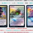 １０月のPWCS開催します！