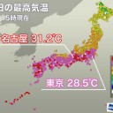 ★【 名古屋 真夏日 】★
