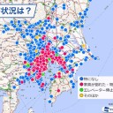 ★★【 震度 ５ 強 】★★／千葉で地震があったのを今朝知りました。