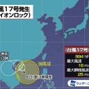 「ライオンロック」が発生しました。