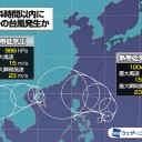 「ライオンロック」が発生しました。