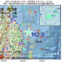 「最大震度が5弱以上と予想される地震」