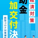 深刻な食糧不足が心配です。