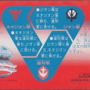 アリーナスタンダード　もうカードダス方式で勝負しよう