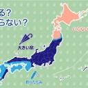 【 兵庫 ０．１０８ μ 】／【 山口 ０．１０３ μ 】