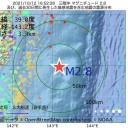 【 死亡 ２０ 人 】　（作業中断）＋（画像補遺っ＠１４午後）