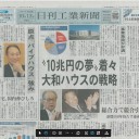 大和ハウス「５０００会」の思い出