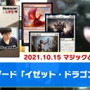【10月15日放送】斉田逸寛選手「マジックと時々、黒猫」をYouTubeで配信開始！