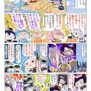 シャラップわよ！！