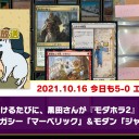【10月16日放送】くーやん「今日も5-0 エターナル放送」をYouTubeで配信開始！