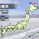 ◆【 稚内 0.0 ７８ μ 】◆／◆【 蘭越 0.0 ６９ μ 】◆／◆【 岩見沢 0.0 ６２ μ 】◆／◆【 寿都 0.0 ６２ μ 】◆…