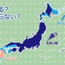 ★【 フクイチ 】★（ 高 警 報 ）★／★【 会津・多摩 ０．１１８ μ 】／【 都心 ０．１０６ μ 】…