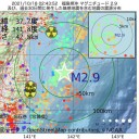 ★【 中国 原発 ？ 】トラブルは続いているようです。★　（＋画像＠夜補遺っ）