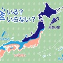 ★ 日本海側【 局地的な雷雨 】注意 ★