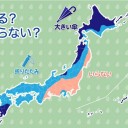 （ 最高気温が 20℃を 越えた ）