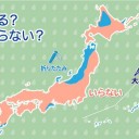 【 日本海側は 雷雨やアラレに注意 】／（　庄内空港の開港30周年　）