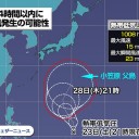 【 各地で冷え込む 朝 】／【 熱帯 低気圧 】⇒ 台風へ変わる見込み。