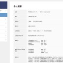システム障害でメールが出来ない