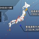 ★【 Ｍ ６．２ 】（台湾）★