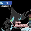 【 岩見沢 0.0 ４９ μ 】／【 旭川 0.0 ４５ μ 】／【 蘭越 0.0 ４４ μ 】／【 稚内 0.0 ４１ μ 】／【 寿都 0.0 ４ μ 】…