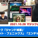 【10月28日放送】斉田逸寛選手「マジックと時々、黒猫」をYouTubeで配信開始！