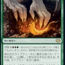 掘り起こし
